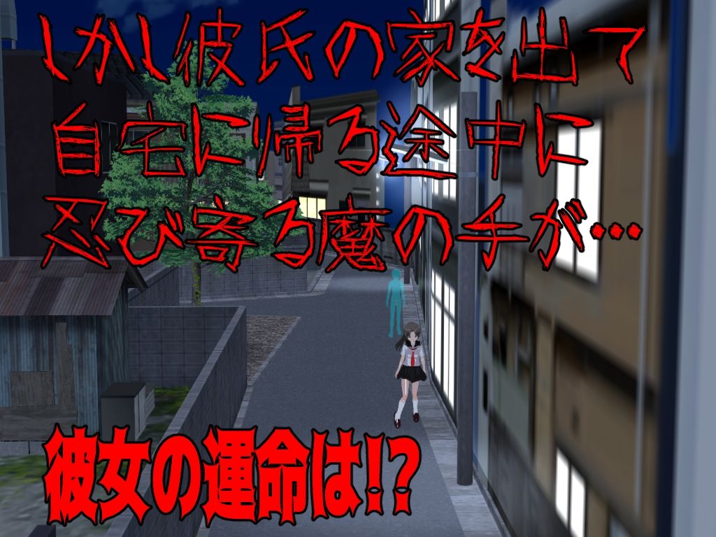 女子〇〇〇強〇事件〜彼氏より先に〜