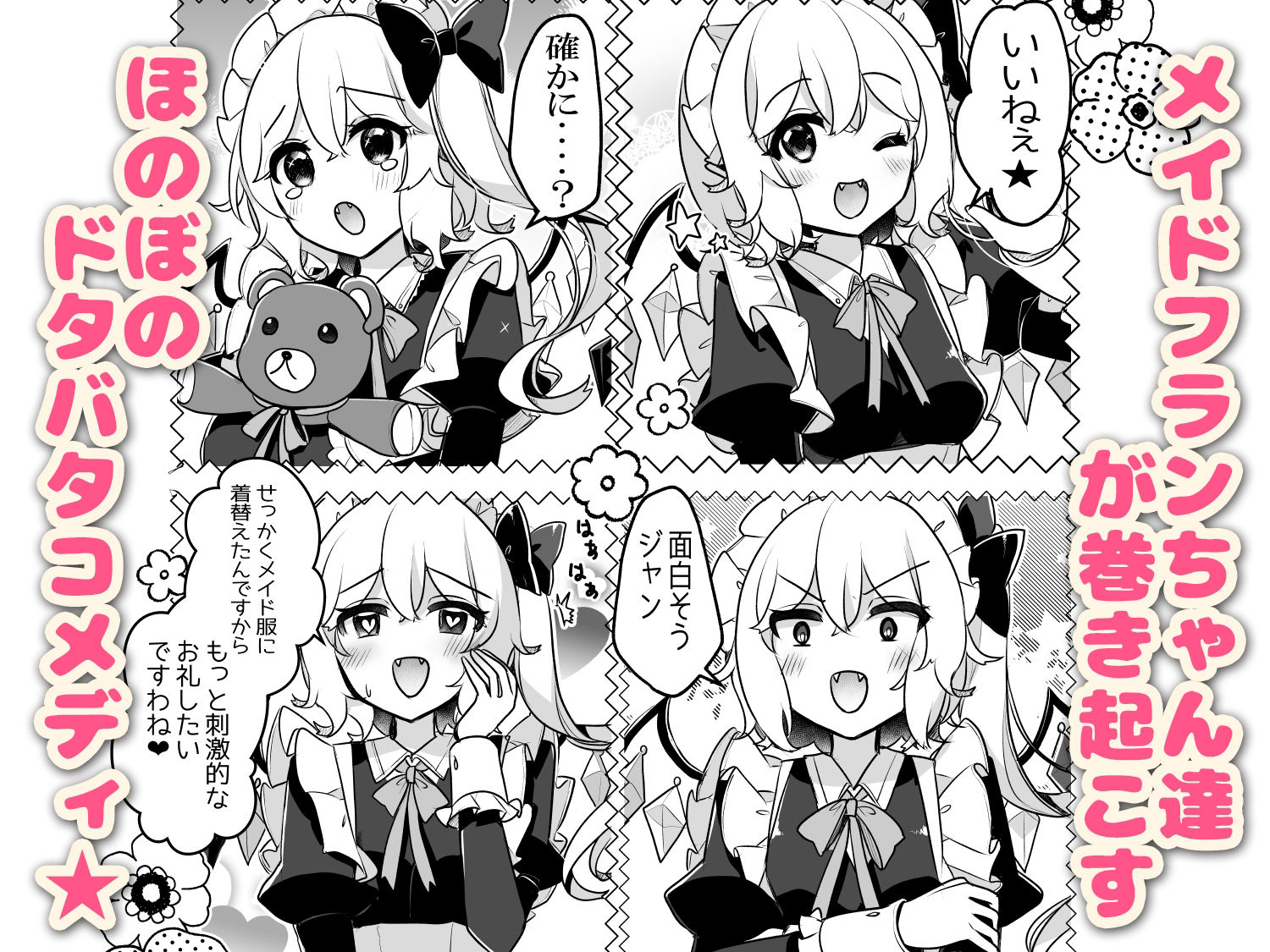 ふぉーおぶあかいんど！3