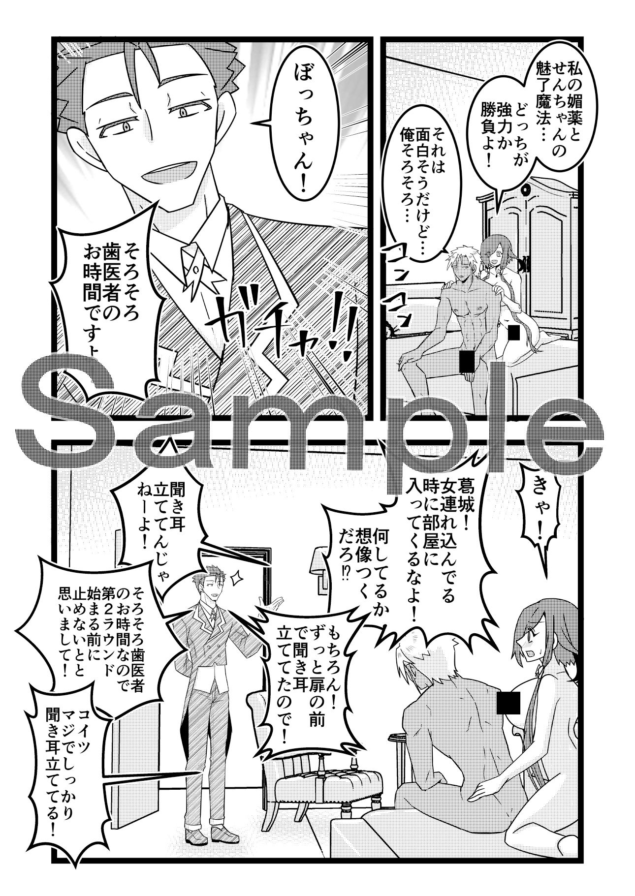 うさみみぼっちゃん〜変態執事の前で強●公開オナニー!?の巻〜