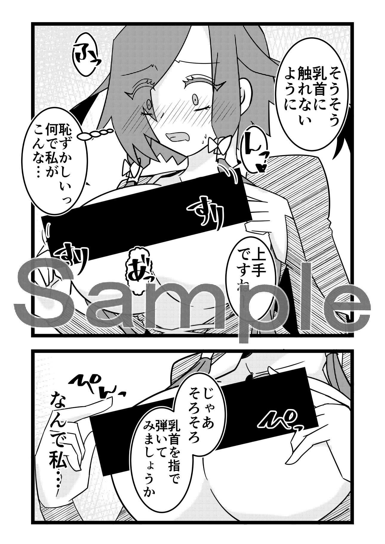 うさみみぼっちゃん〜変態執事の前で強●公開オナニー!?の巻〜
