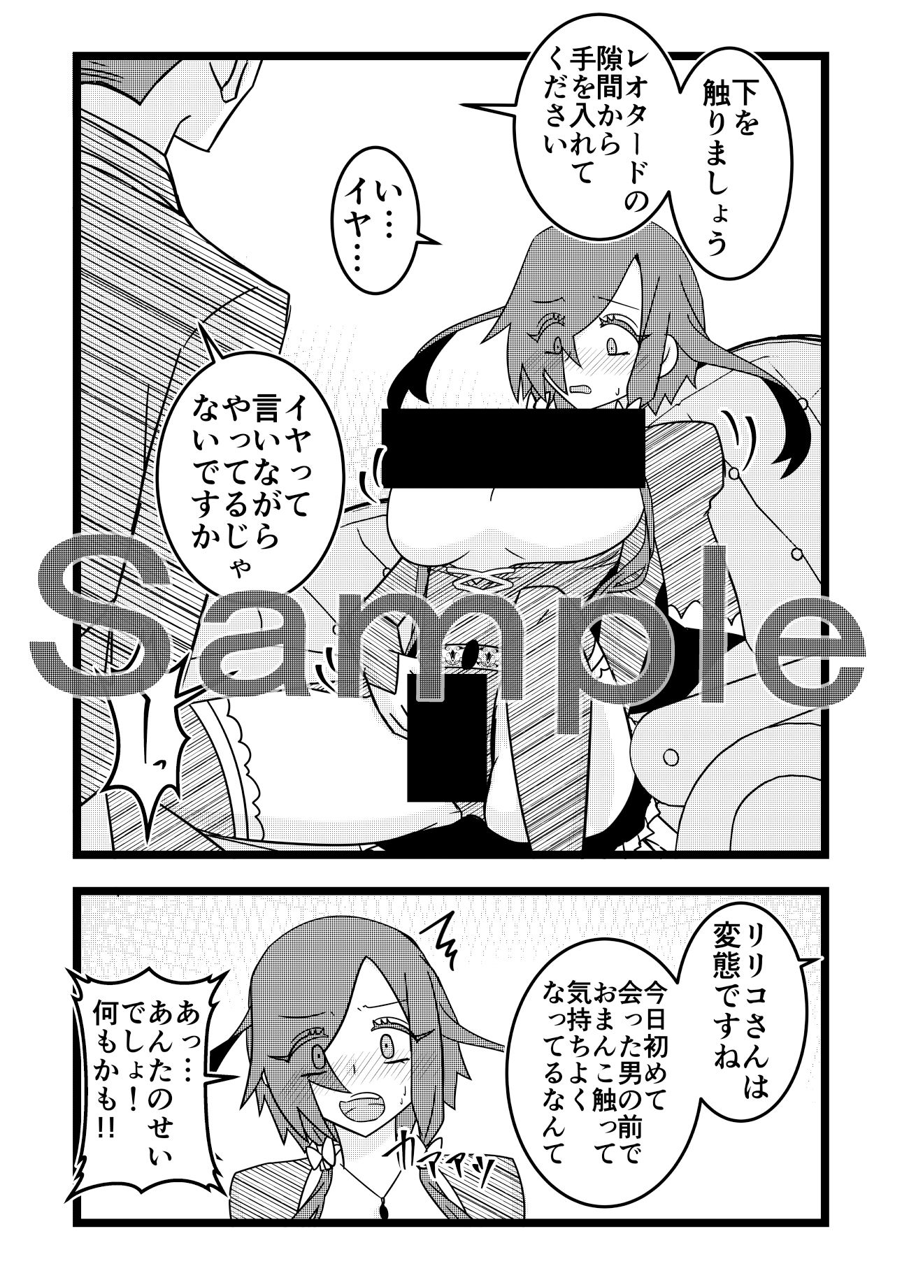うさみみぼっちゃん〜変態執事の前で強●公開オナニー!?の巻〜