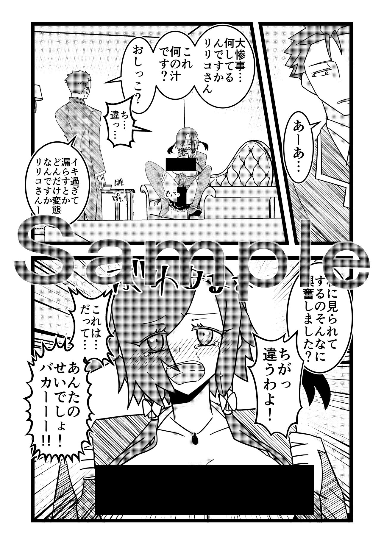 うさみみぼっちゃん〜変態執事の前で強●公開オナニー!?の巻〜