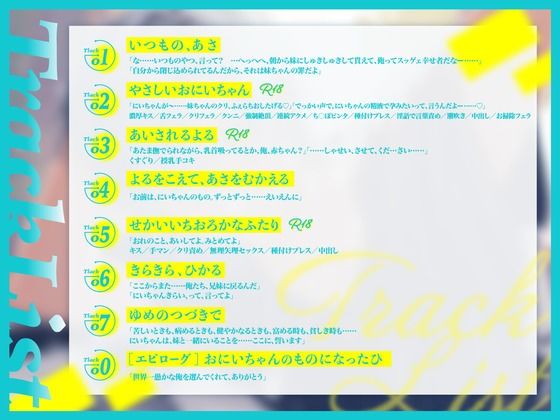 共依存お兄ちゃんは妹を痛いくらい愛してる