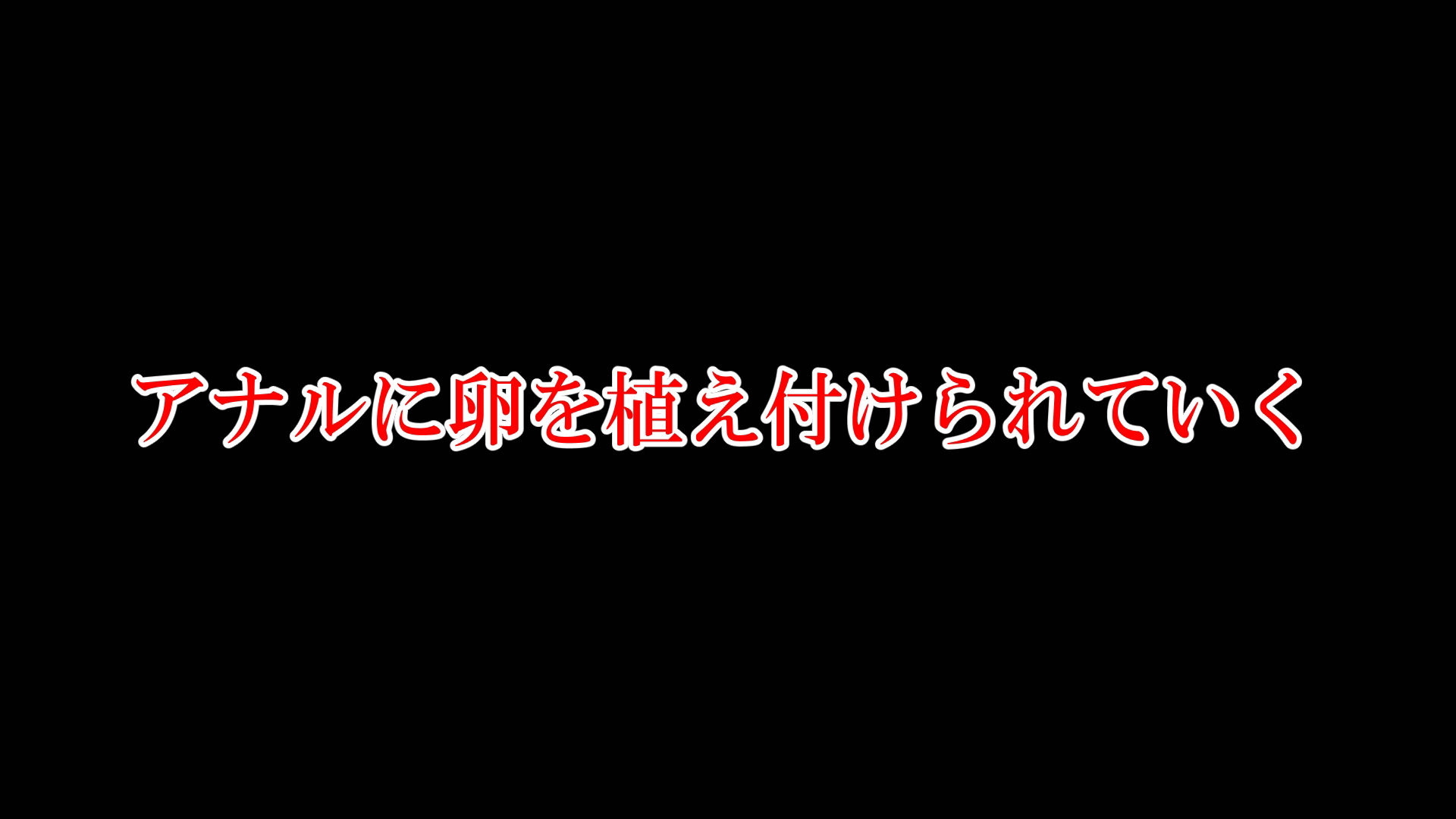 アナル産卵(全編)