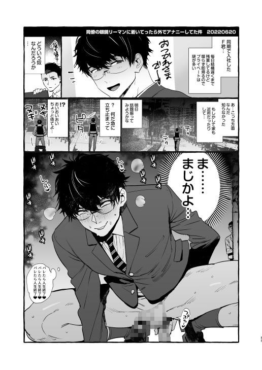 一般男性100の痴態