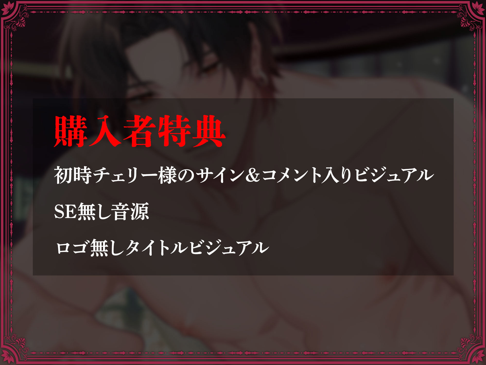 神罰 〜迷える魂を神の導きでわからせる〜 閻魔編