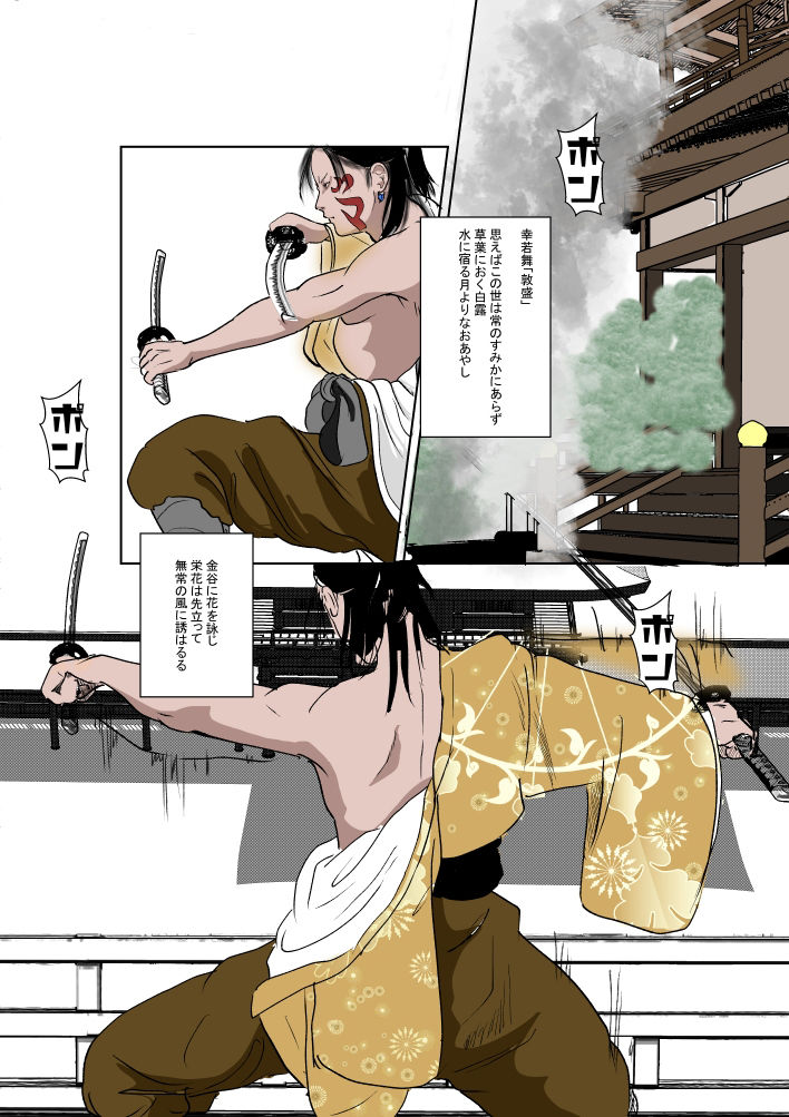 【無料】鬼契人「裏切り」