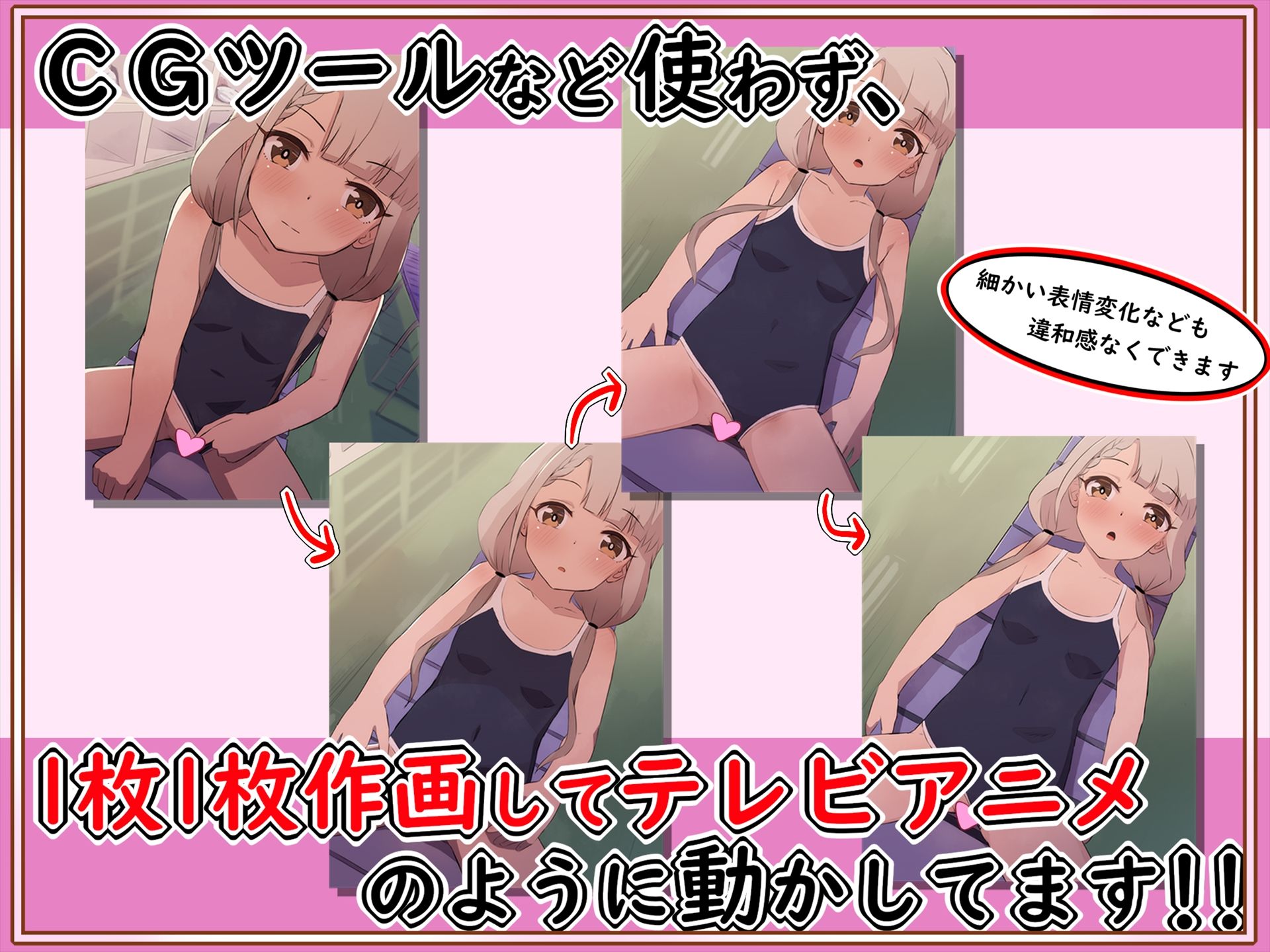 水泳授業さぼってクラスメイトとこっそりセックス/クラスのみんなが話してたせっくす?っていうのやる子○もたち