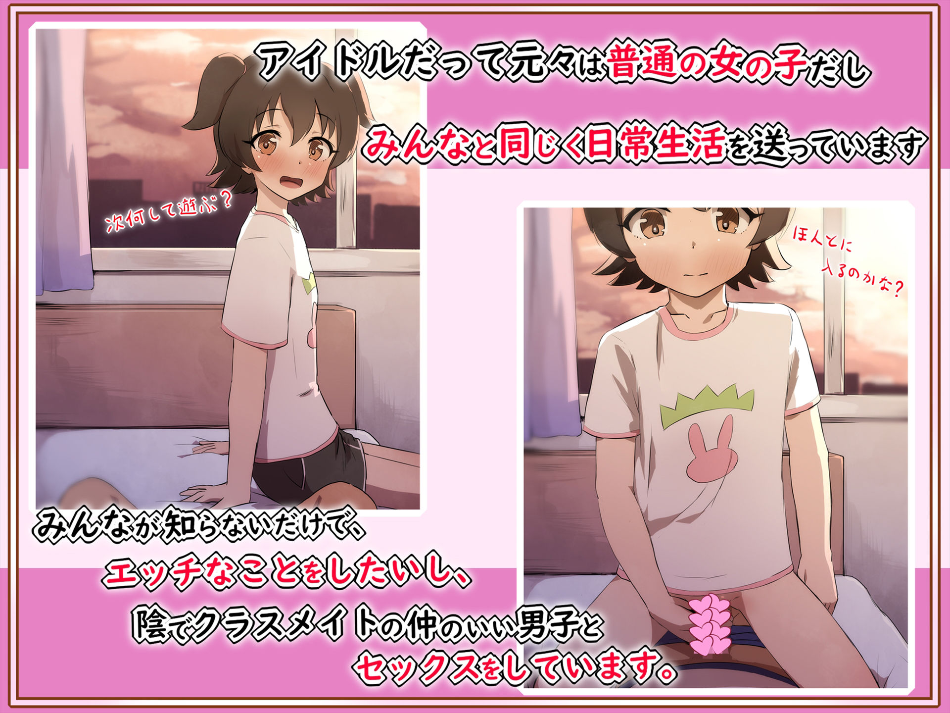 水泳授業さぼってクラスメイトとこっそりセックス/クラスのみんなが話してたせっくす?っていうのやる子○もたち