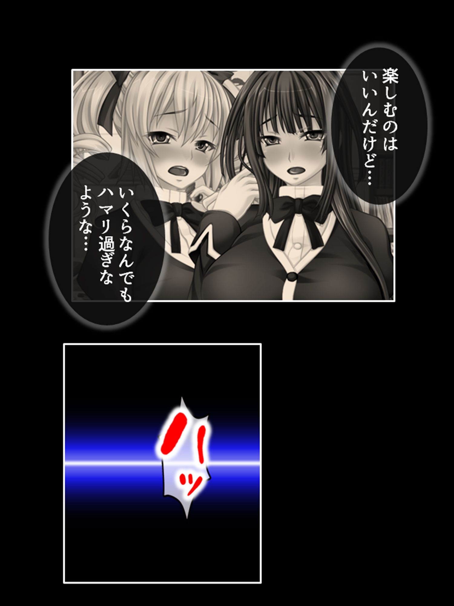 アイドルたちはヤられたい!ゲームで目覚める凌●願望 4巻