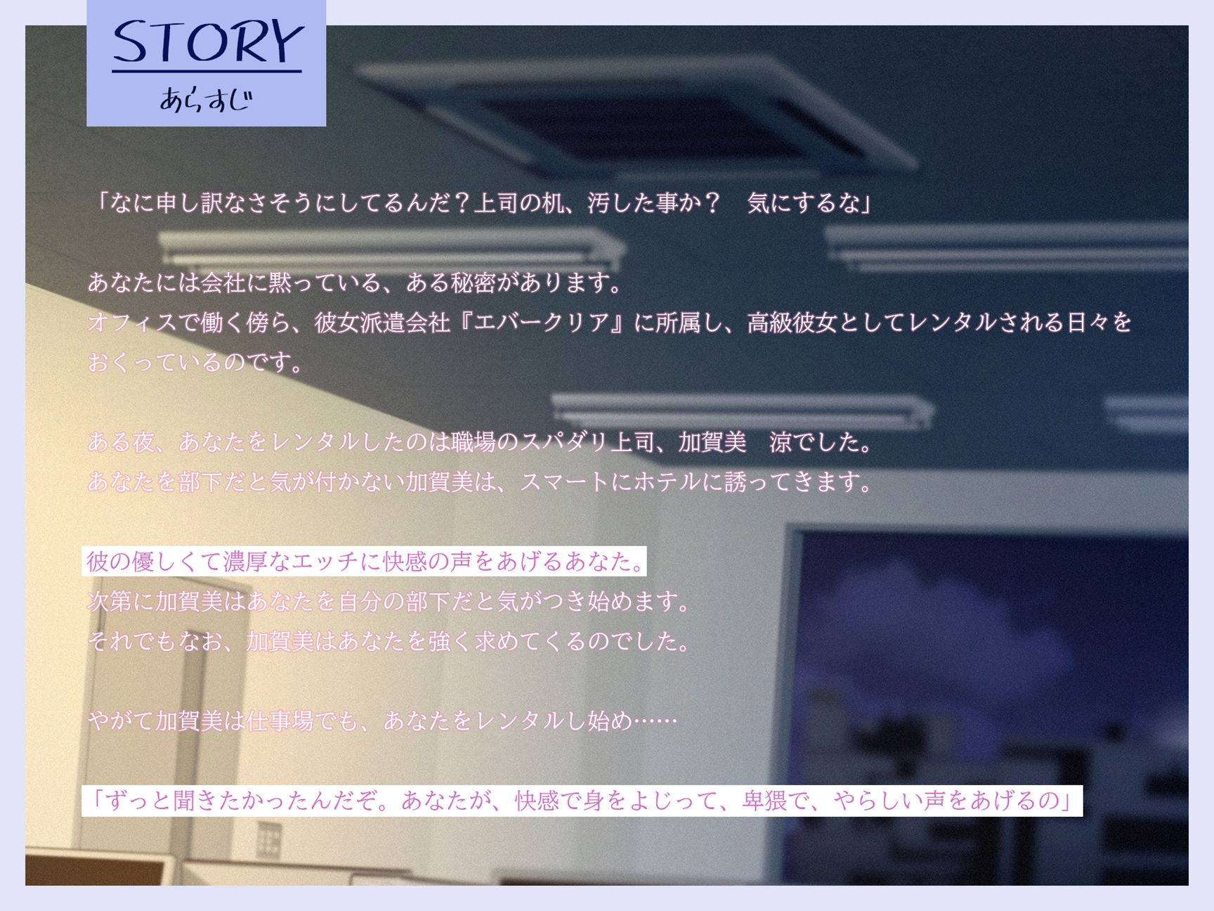 会社に内緒でレンタル彼女をやってたらお客様は上司の加賀美さん!? バレたら危険にもかかわらずスパダリ上司とのいちゃらぶエッチ