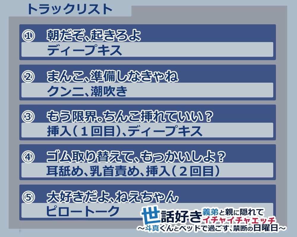 世話好き義弟と親に隠れてイチャイチャエッチ 〜斗真くんとベッドで過ごす、禁断の日曜日〜