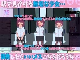 痴●発ー盗撮経由ー妊娠行き 〜親にも見せた事のない1フレームを写せ!!