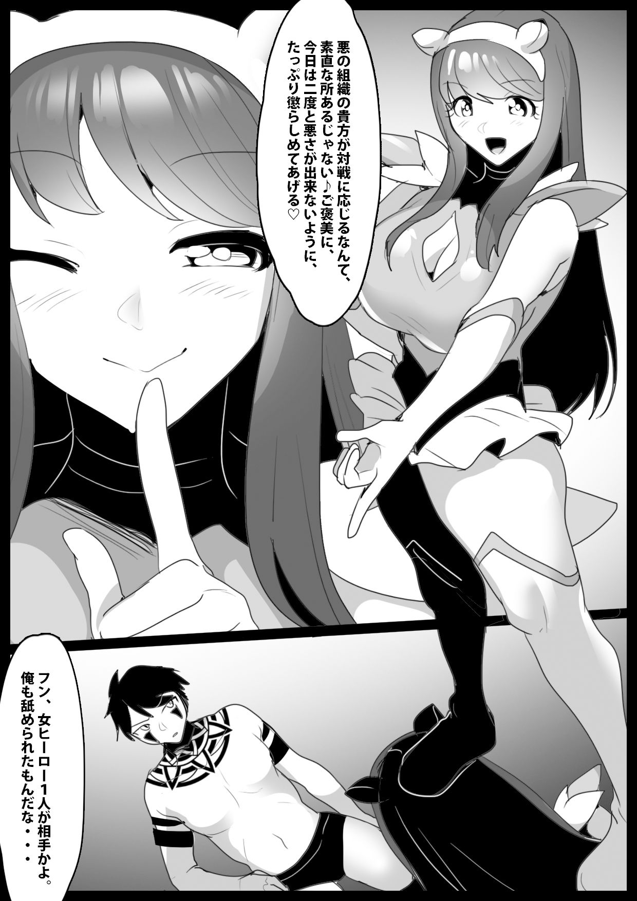 Girls Beat! ユリ