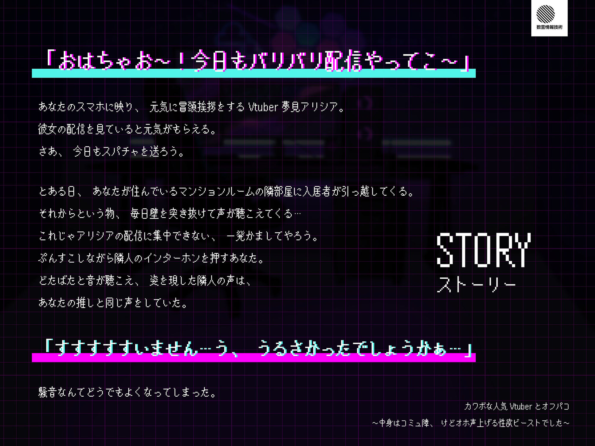 【Wヒロイン？/28日間限定どスケベ差分】カワボな人気Vtuberとオフパコ〜中身はコミュ障、けどオホ声上げる性欲ビーストでした〜【KU100/両耳舐めボーナストラック付き】