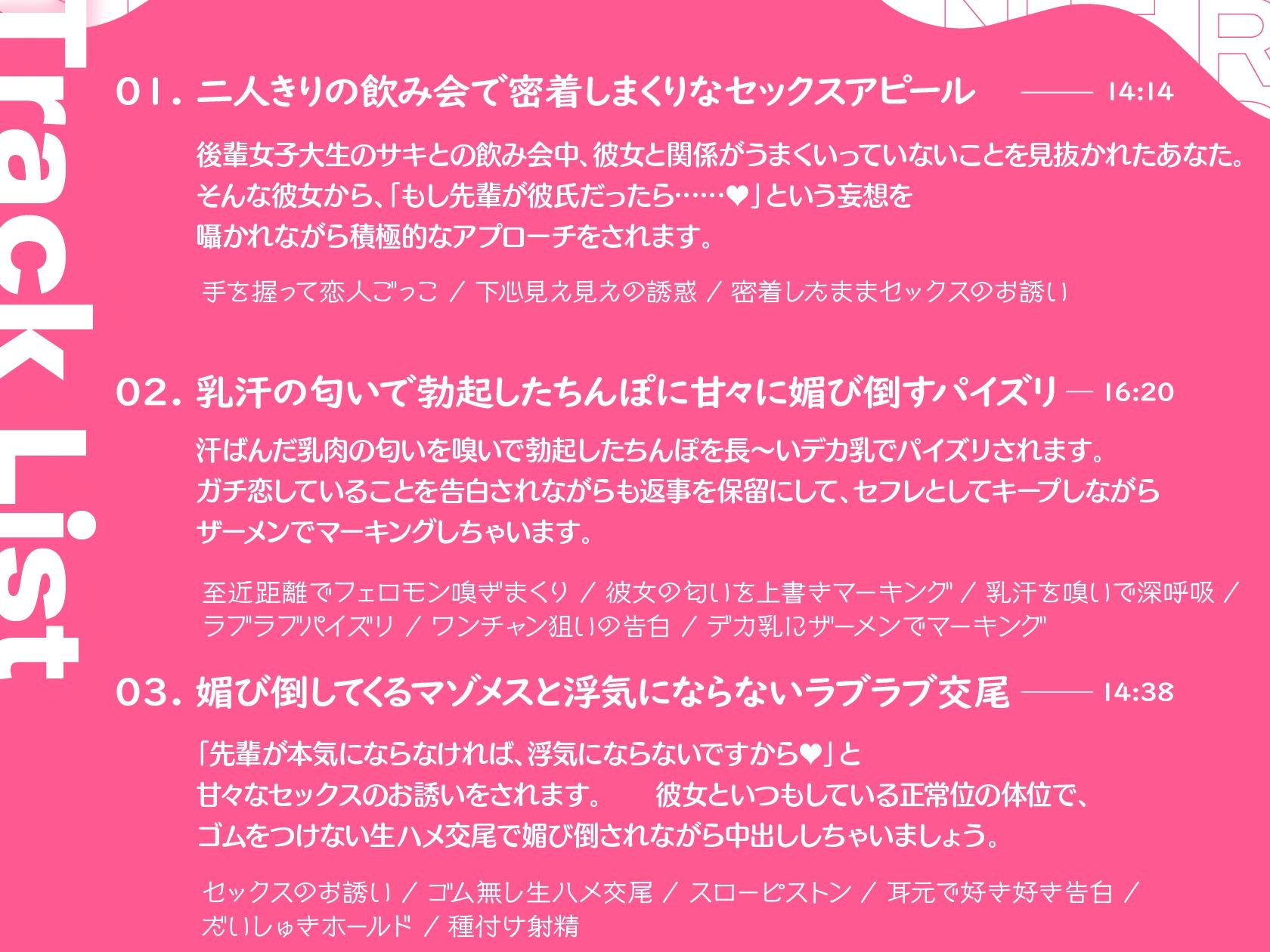 デカ乳小悪魔後輩JDが彼女持ちのあなたをウィスパーボイスで誘惑逆NTR
