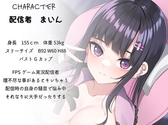 突撃！隣の配信者発売中！