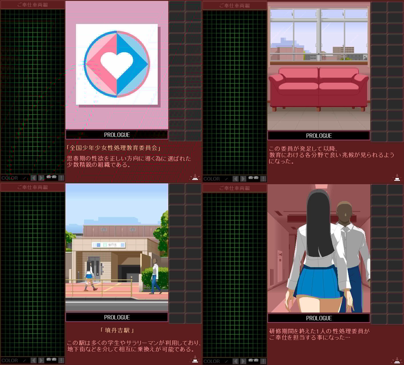 ぱっつんJK性処理委員 -ご奉仕車両編