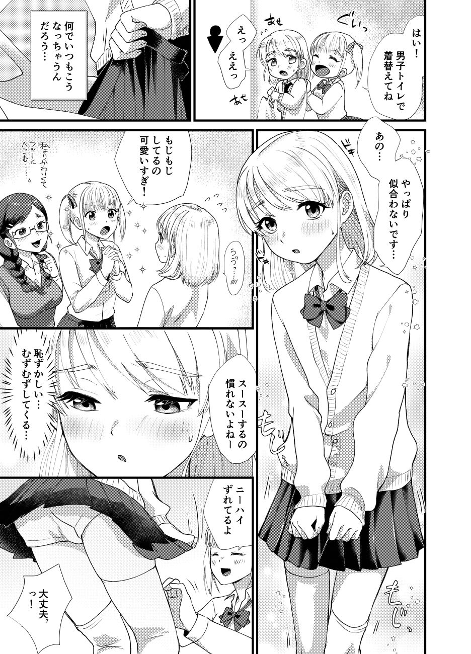 見目麗し麗くん