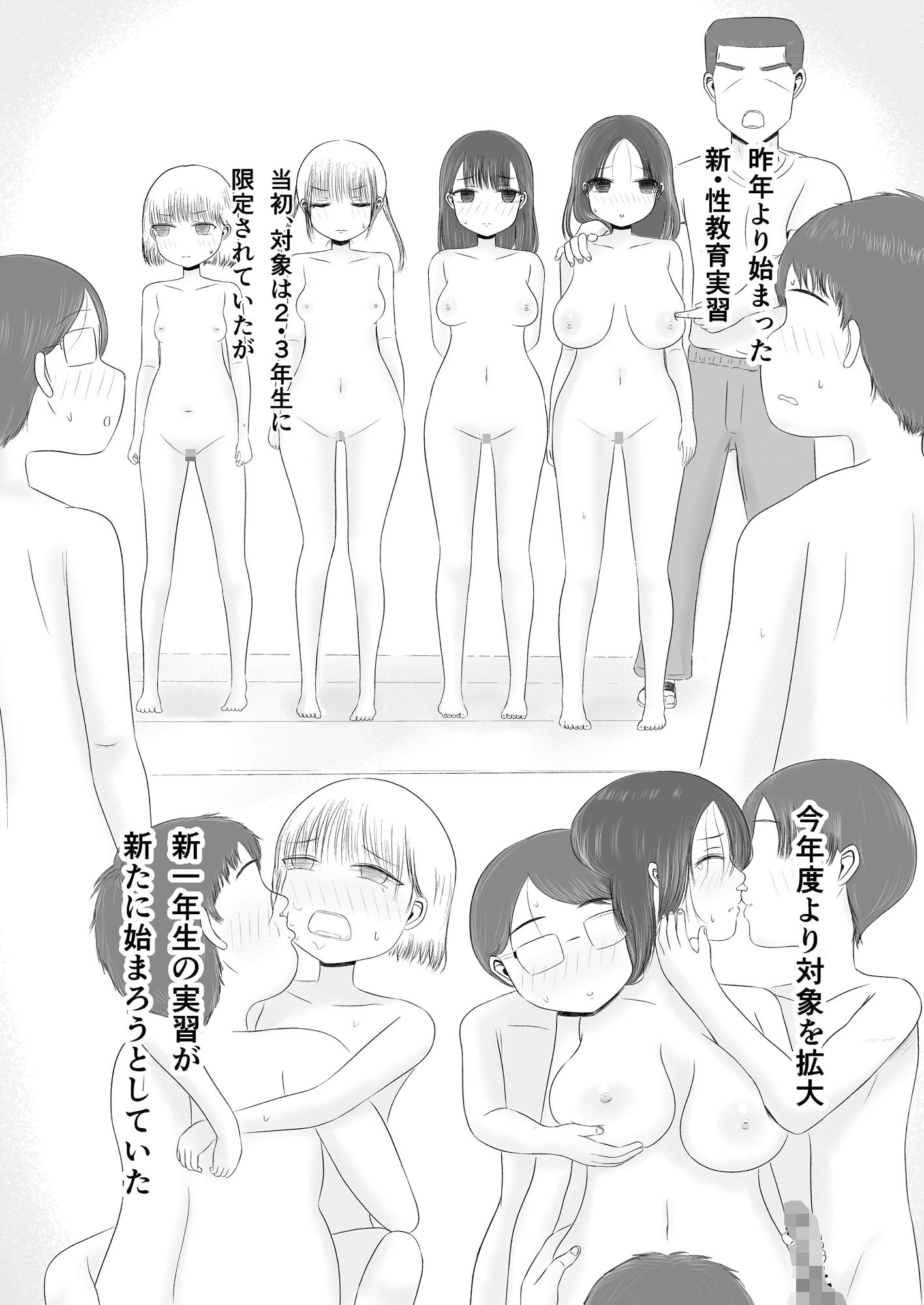 初体験の味 前編