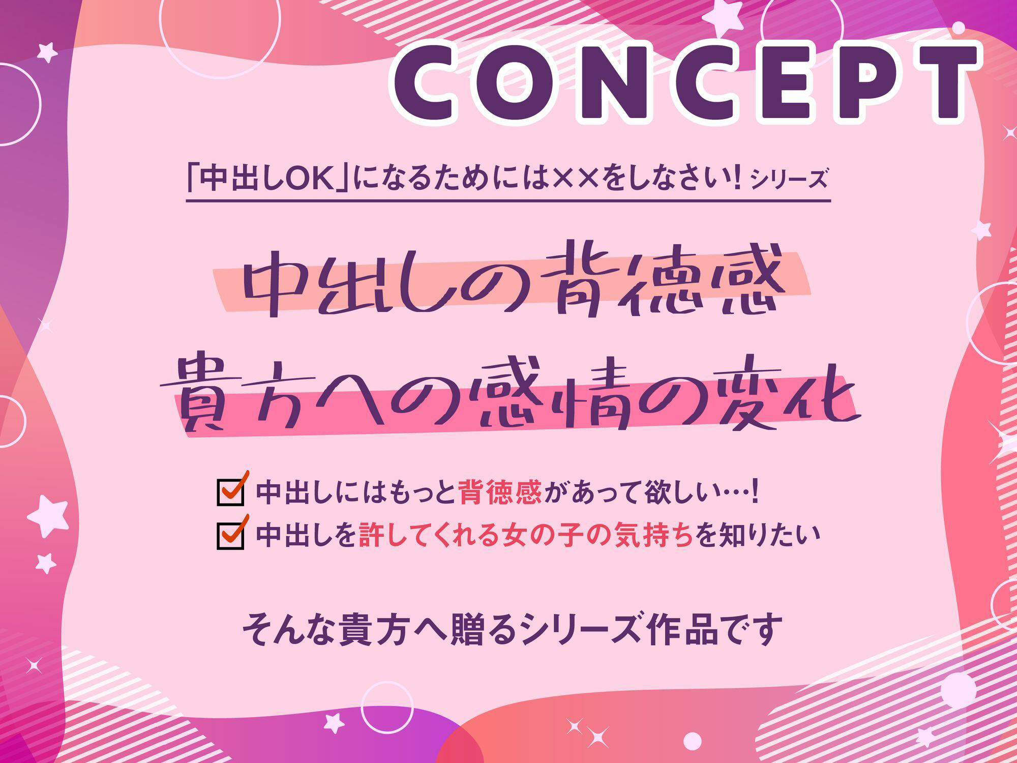 「お兄ちゃん」から「中出しOK」になるためには××をしなさい!〜妹・恋舞千編〜