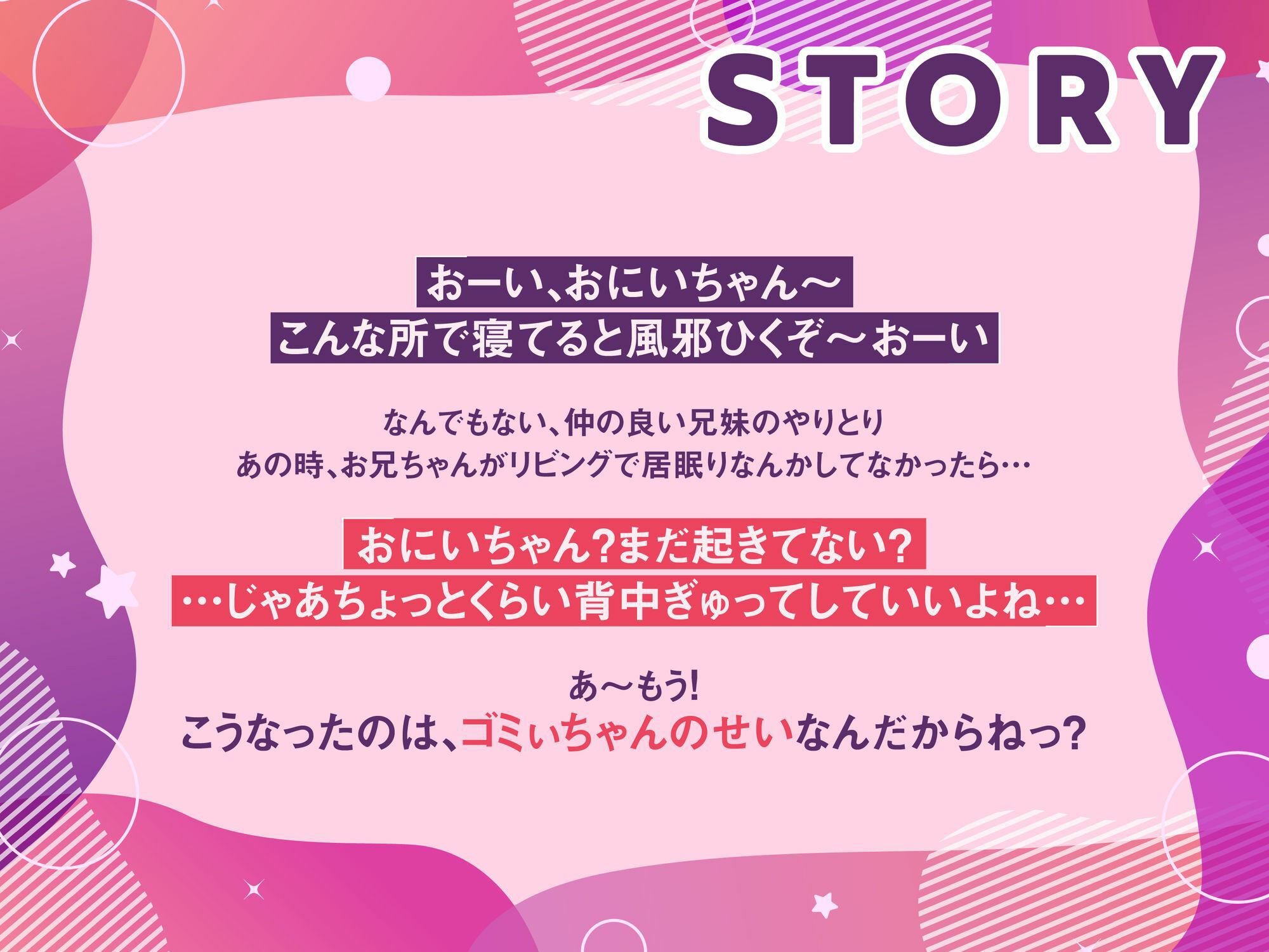「お兄ちゃん」から「中出しOK」になるためには××をしなさい!〜妹・恋舞千編〜