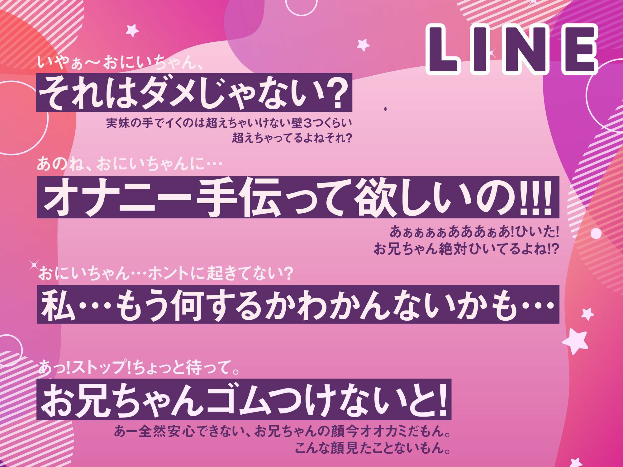 「お兄ちゃん」から「中出しOK」になるためには××をしなさい!〜妹・恋舞千編〜