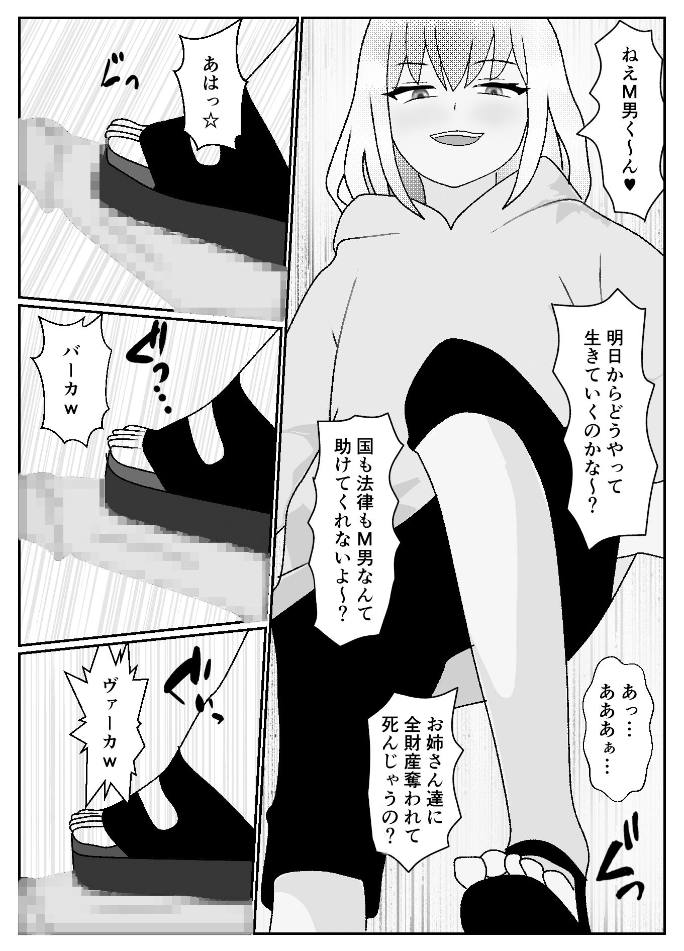 マゾクレカ使えますか?