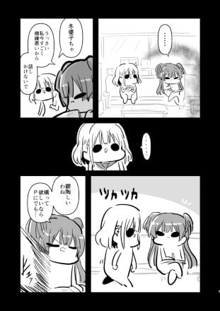 おおむねあさふゆ