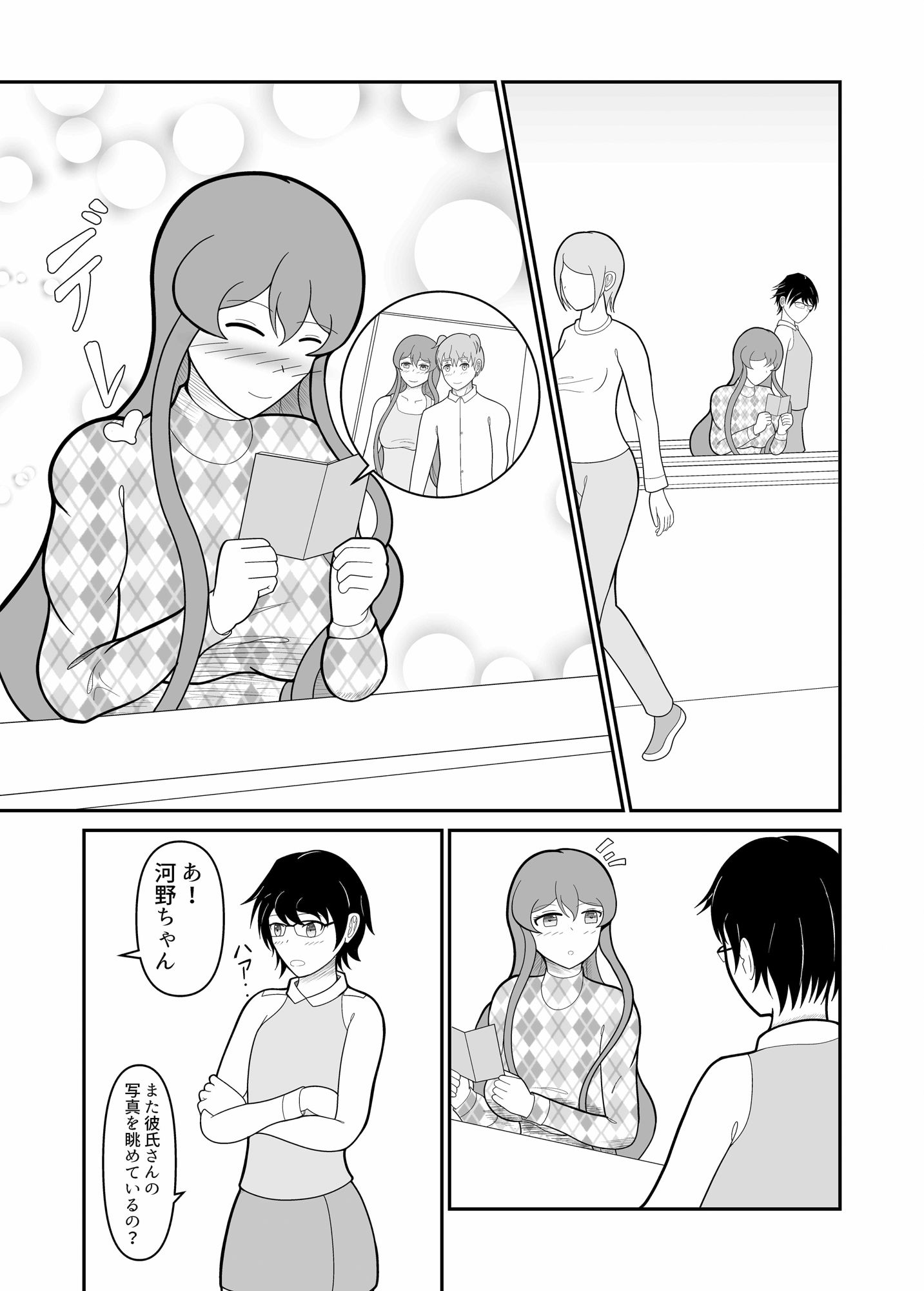 けつぞく＃6 大学生カップルがお家デート