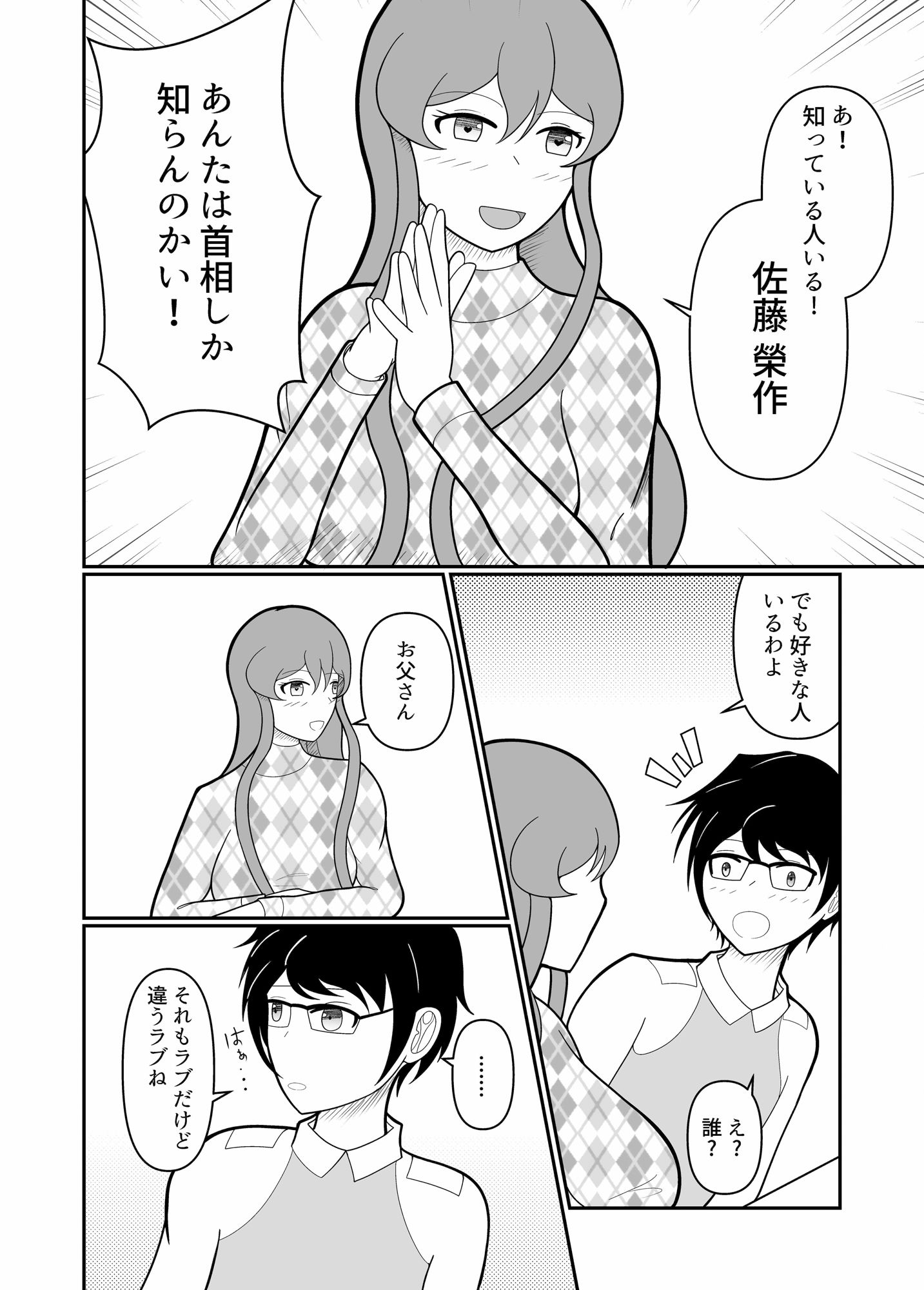 けつぞく＃6 大学生カップルがお家デート