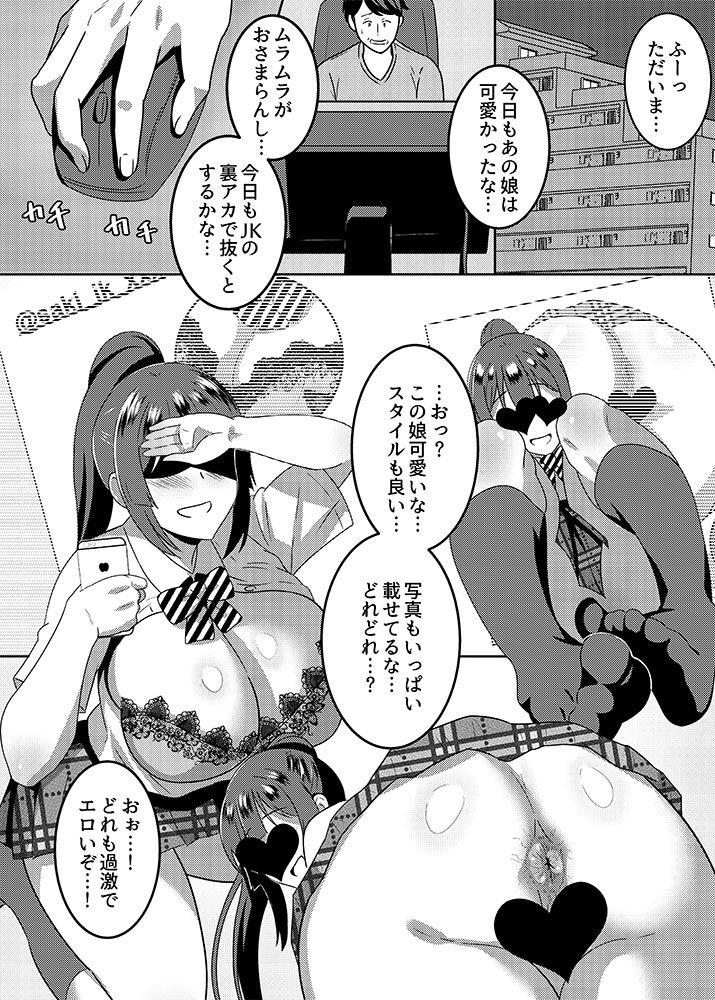 #特定したらセフレになります
