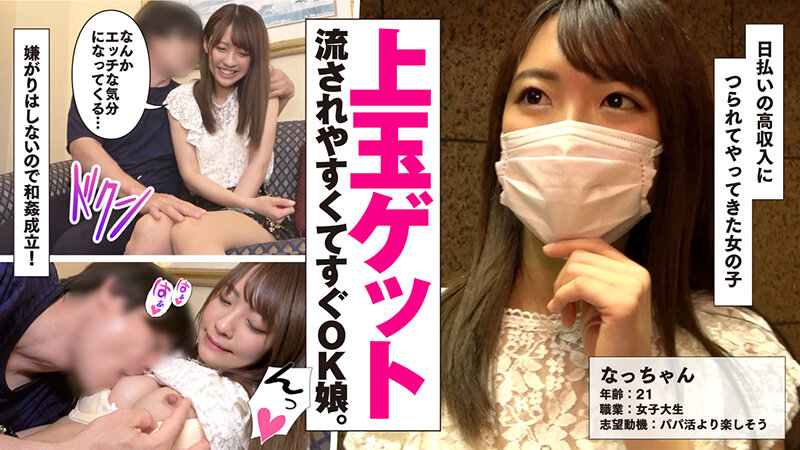 1Day娘#003その日限りの関係でめちゃシコ素人とパコパコ動画 顔面特化の女の子3人分中出し映像258分収録!!