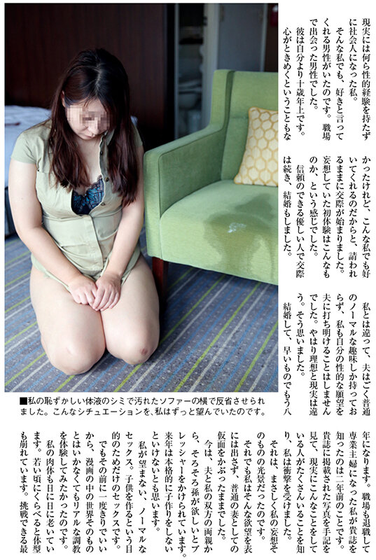 私を調教してください ［高嶋理恵子（仮名）32歳・人妻］