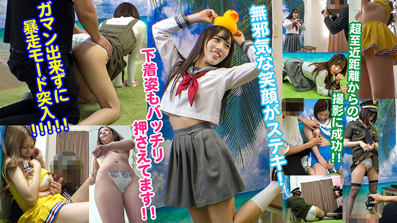 素人パンチラ in 自宅で個人撮影会 vol.062 【悩殺コスプレ素人モデル美女4名】巨乳や美尻のエロ満開！！