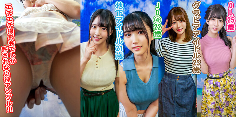 素人パンチラ in 自宅で個人撮影会vol.071【お月見4コスプレ】素人モデル美女4名 秋の夜長にエチかわガールズの極上コスプレ姿に感動してお月様まで飛んじゃうピョン♪