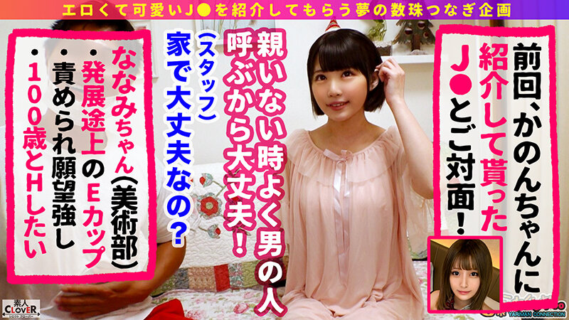 002＃J系こねくしょん。/素人CLOVERコンプリートベストッ！