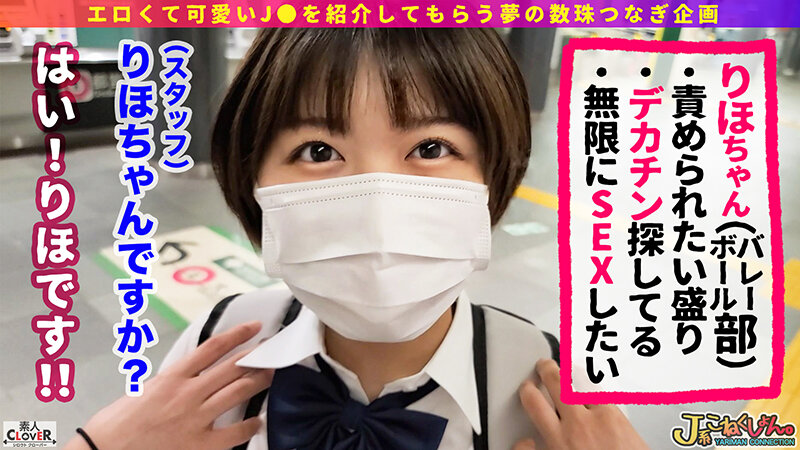 002＃J系こねくしょん。/素人CLOVERコンプリートベストッ！
