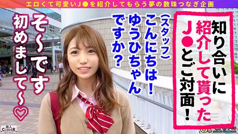 002＃J系こねくしょん。/素人CLOVERコンプリートベストッ！
