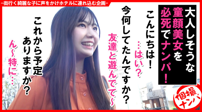 個撮ナンパ #清楚系隠れFカップ美女子#ムチムチ肉感ボディ#やわ乳パイズリ##即ズボピストン#なま中だし