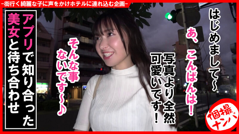 個撮ナンパ #おっとり天然系スレンダー美女子#エロギャップ萌え#アニ声#キス魔#2回戦!#なま中だし