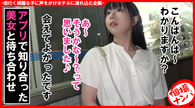 個撮ナンパ #日本で一番エロい女ゲット!#黒髪美女#童顔ドM#喉奥イラマイキ#鬼突き連続イキ#なま中だし