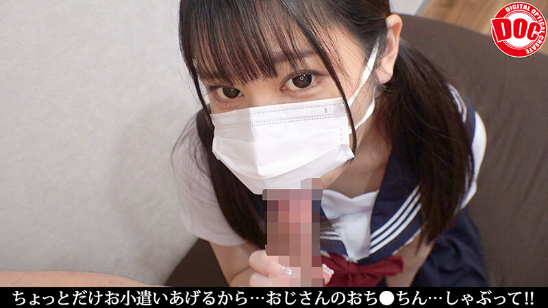 ちょっとだけお小遣いあげるから… おじさんのおち●ちんしゃぶって!! vol.01