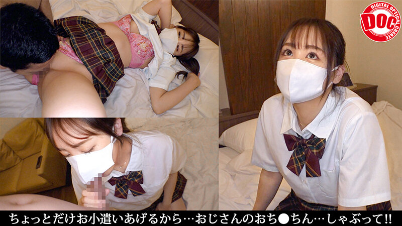 ちょっとだけお小遣いあげるから… おじさんのおち●ちんしゃぶって!! vol.01