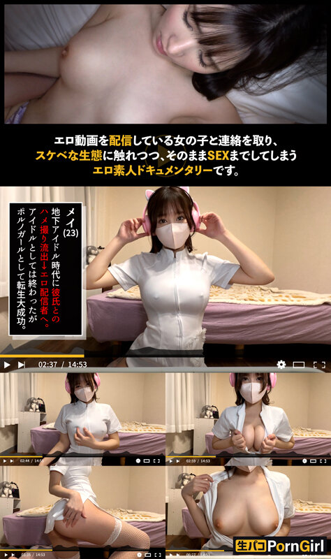 【スタイル抜群パイパン美女】ハメ流出がきっかけ!?な全身エロすぎ美女登場!!パイパンマ●コしゃぶると敏感イキまくり!強烈フェラに搾り取られる!腰も絶頂も止まらないハメ撮りを見逃すなッ!!【PornGirl】【may】 五日市芽依