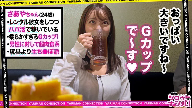 あなたよりエロい友達(ヤリマン)を紹介して下さい! vol.27