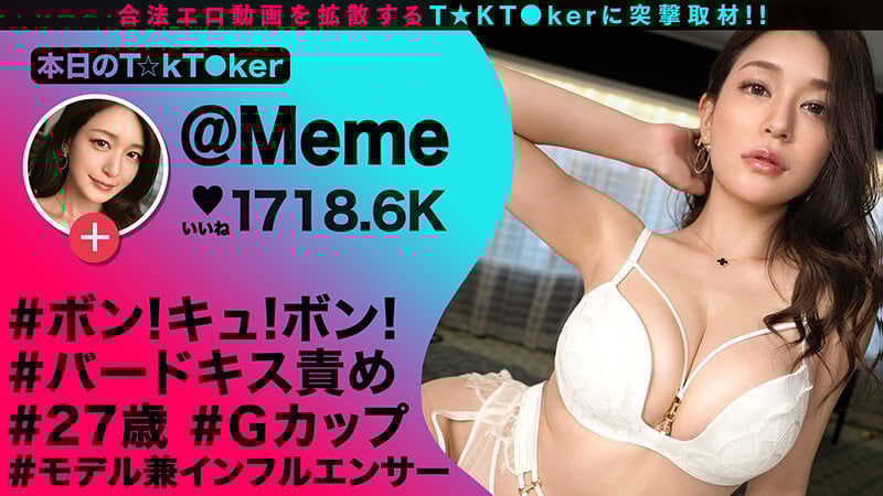 なまハメT★kTok Vol.17