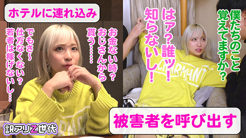 訳アリZ世代 vol.03