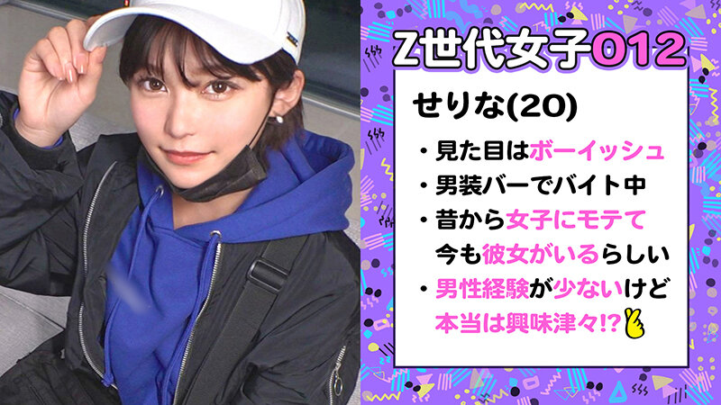 訳アリZ世代 vol.03