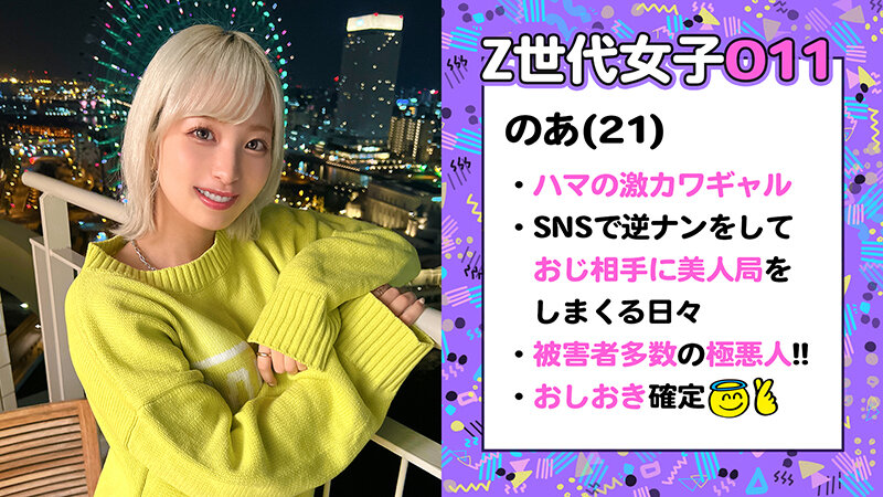 訳アリZ世代 vol.03